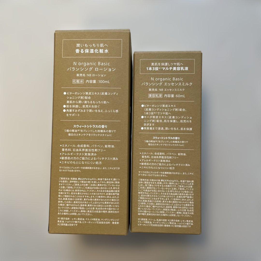 N organic ミルク ローション セット