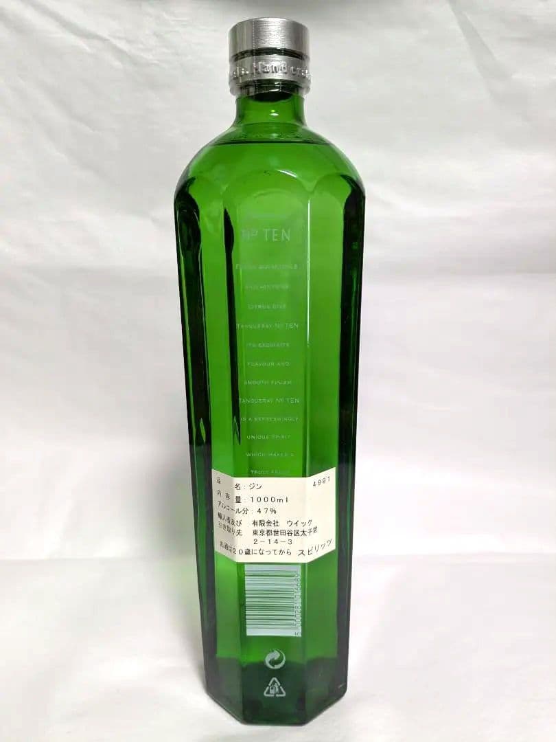 タンカレー Tanqueray No.10(No. TEN) 旧ボトル 未開封品