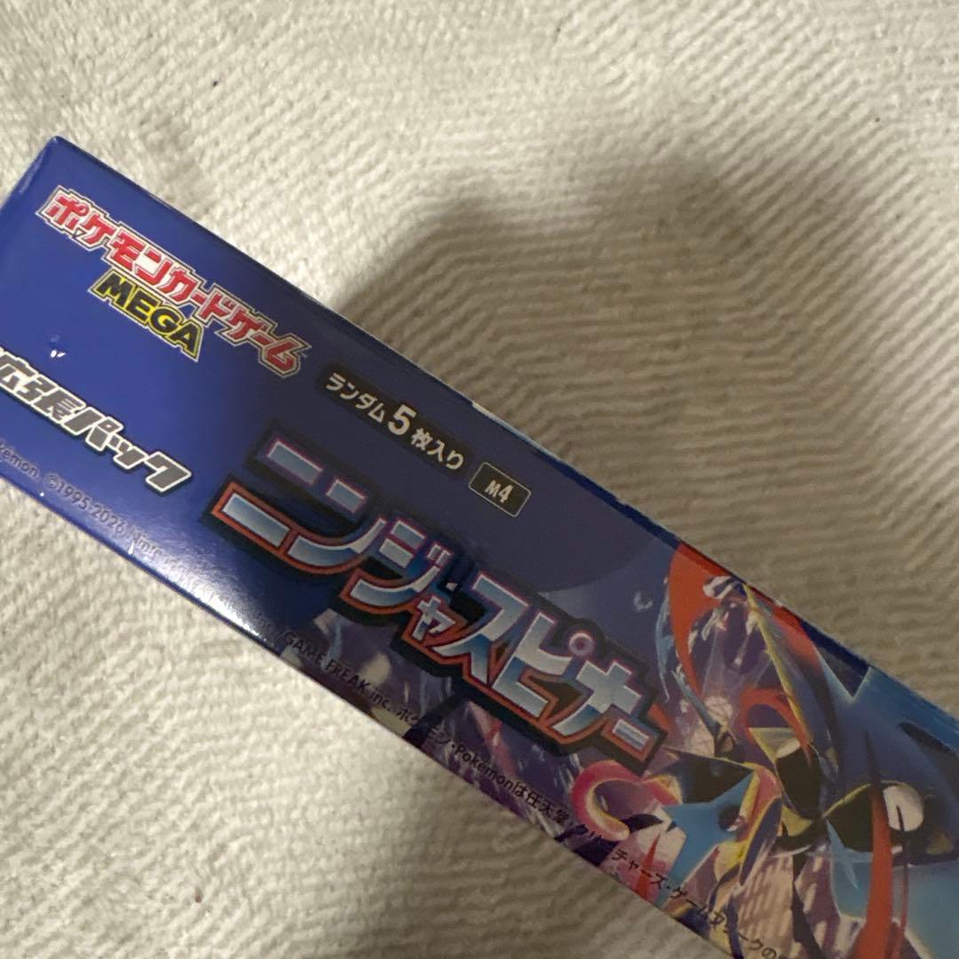 ポケモンカードニンジャスピナー メガドリーム