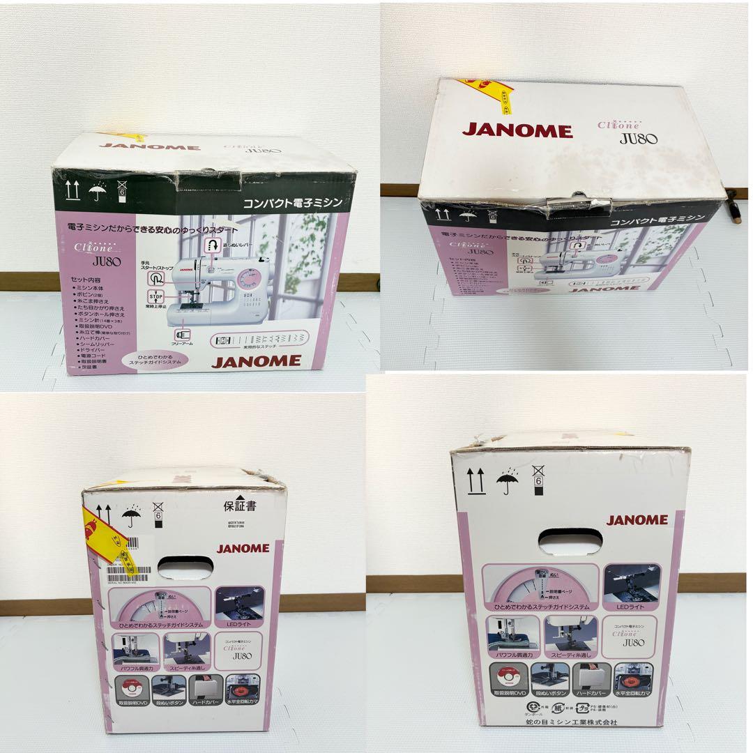 ジャノメ　コンパクト電子ミシン本体　JU80 メンテナンス済み　JANOME
