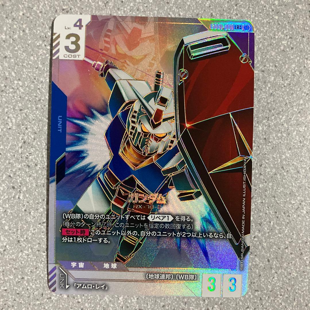 ☆ガンダムカードゲーム☆ガンダム☆LR++☆未使用☆スーパーパラレル☆4枚セット