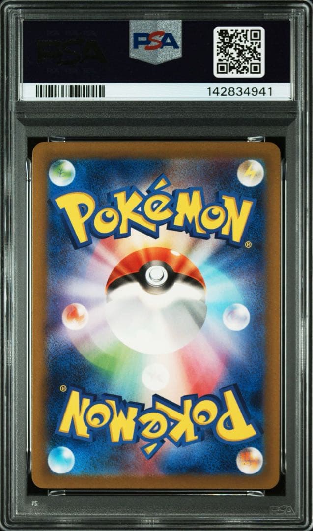 ゲッコウガ　バトルアカデミー　psa10 rr 仕様