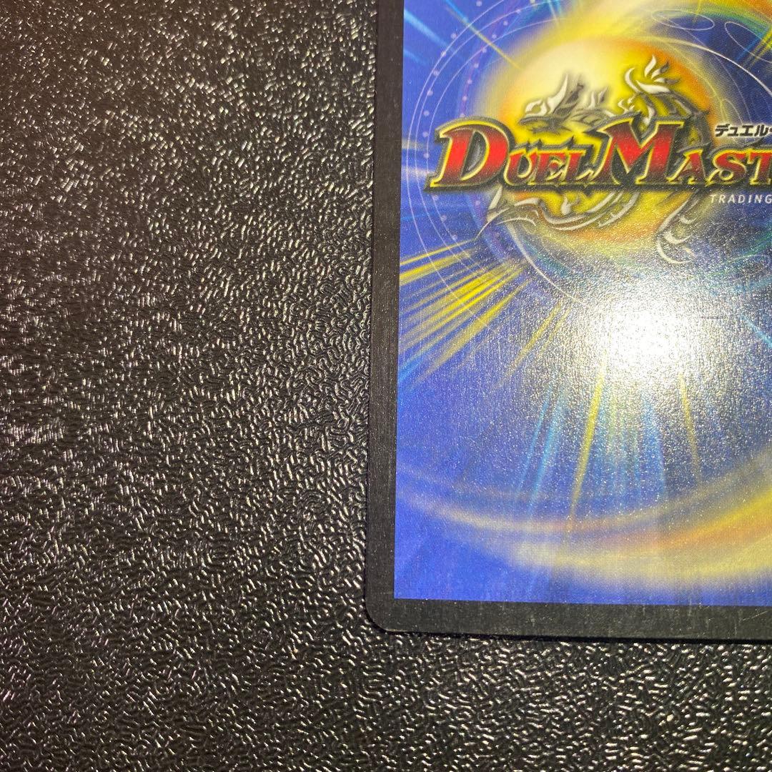 【美品】デュエルマスターズ　超神龍バイラスゲイル シークレットレア 初期