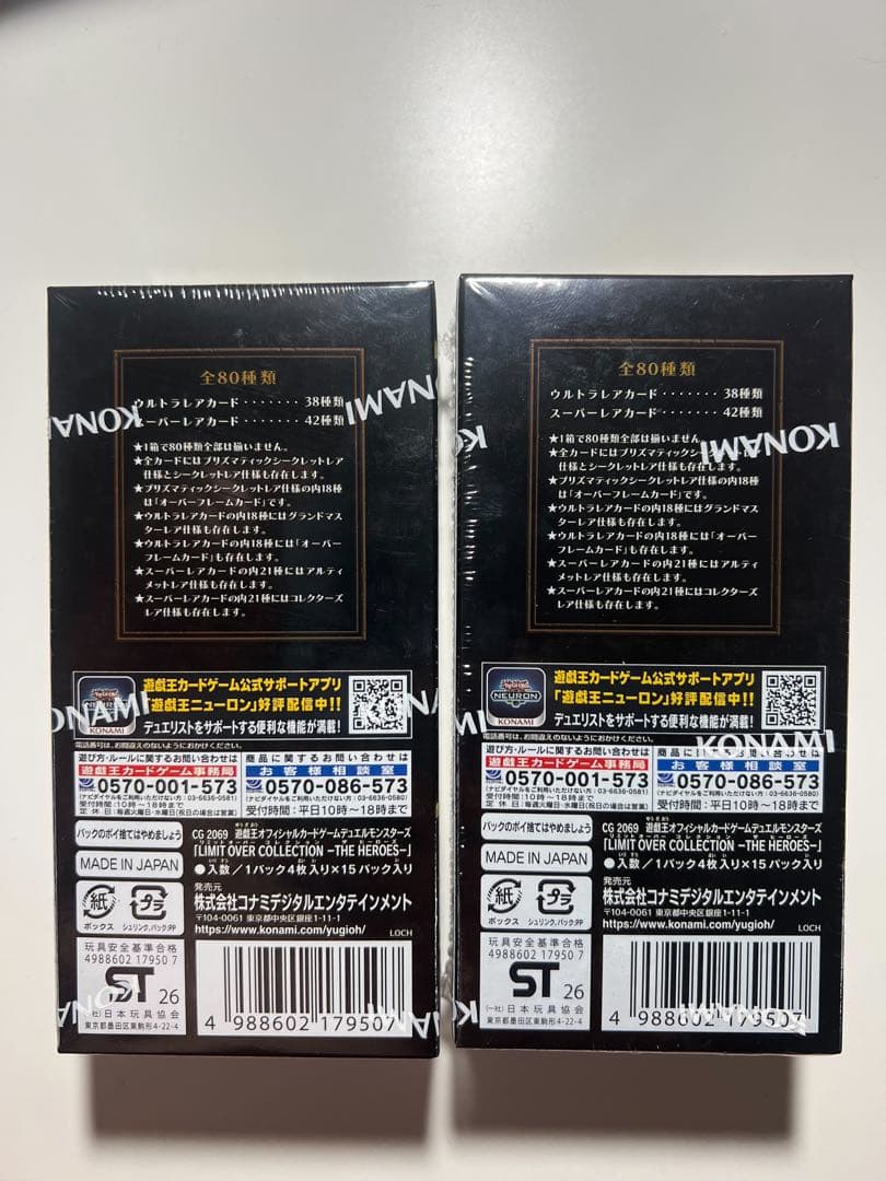 遊戯王　リミットオーバーコレクション　2box