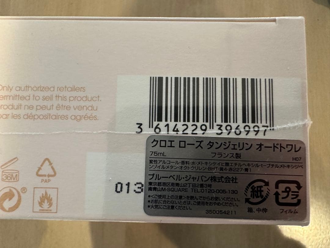 クロエ　香水　 75ml