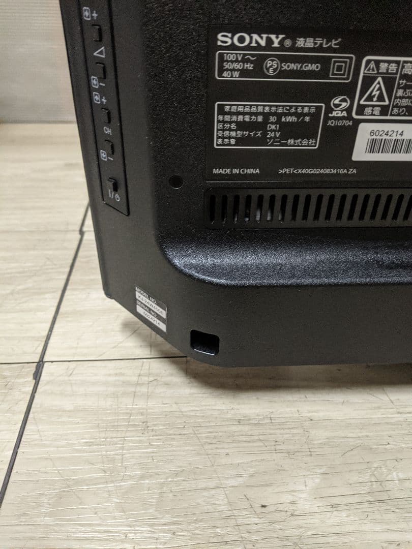 SONY ソニー BRAVIA ブラビア 液晶テレビ KJ-24W450E
