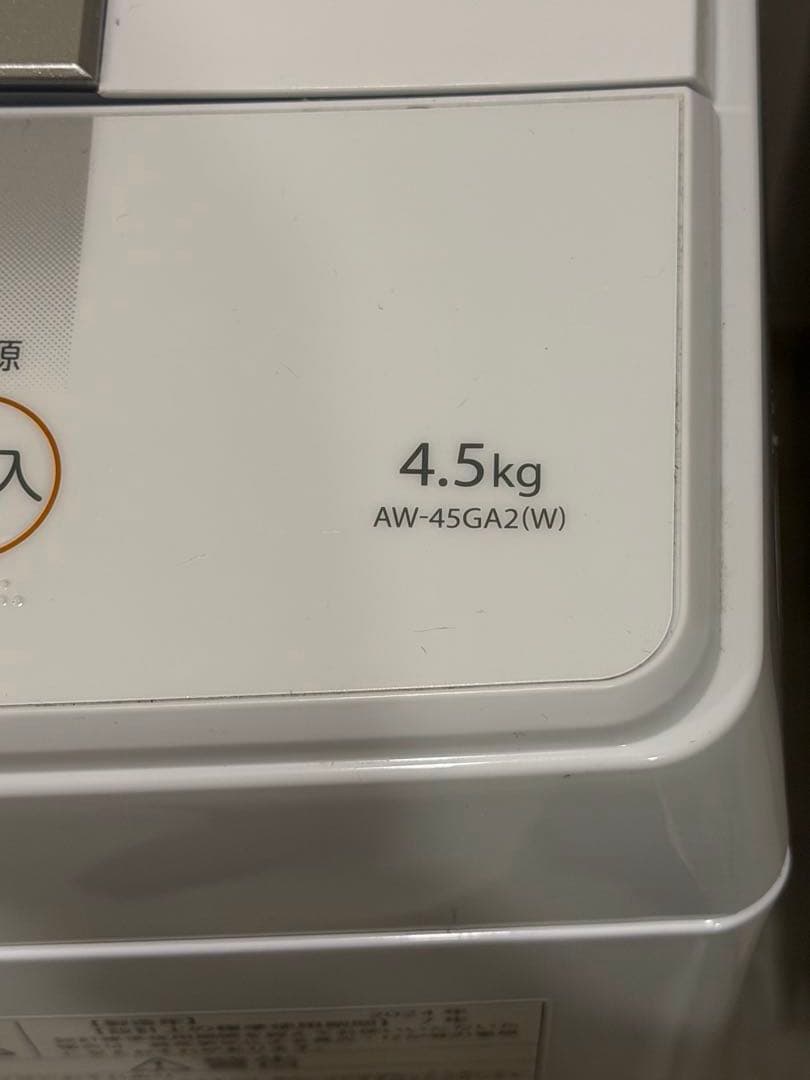 東芝 Double Shower Wash 4.5kg (3月25日まで)
