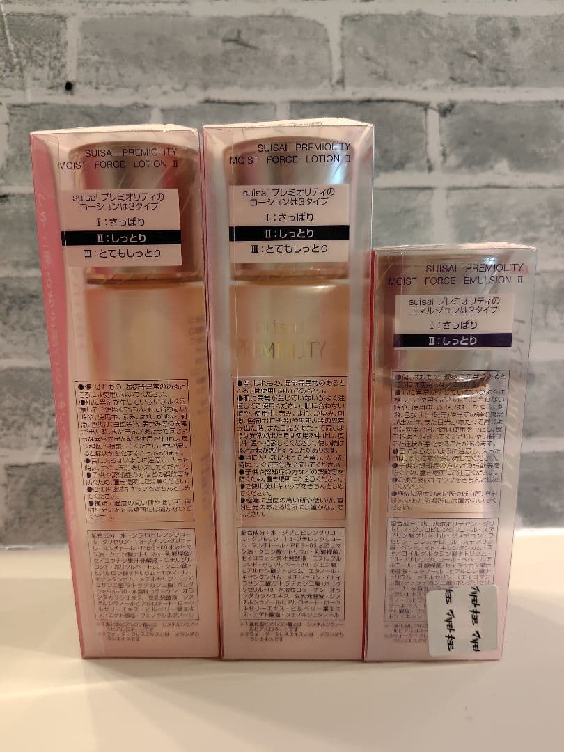 suisaiプレミオリティ ローションⅢ×2点 エマルジョンⅡ×1点