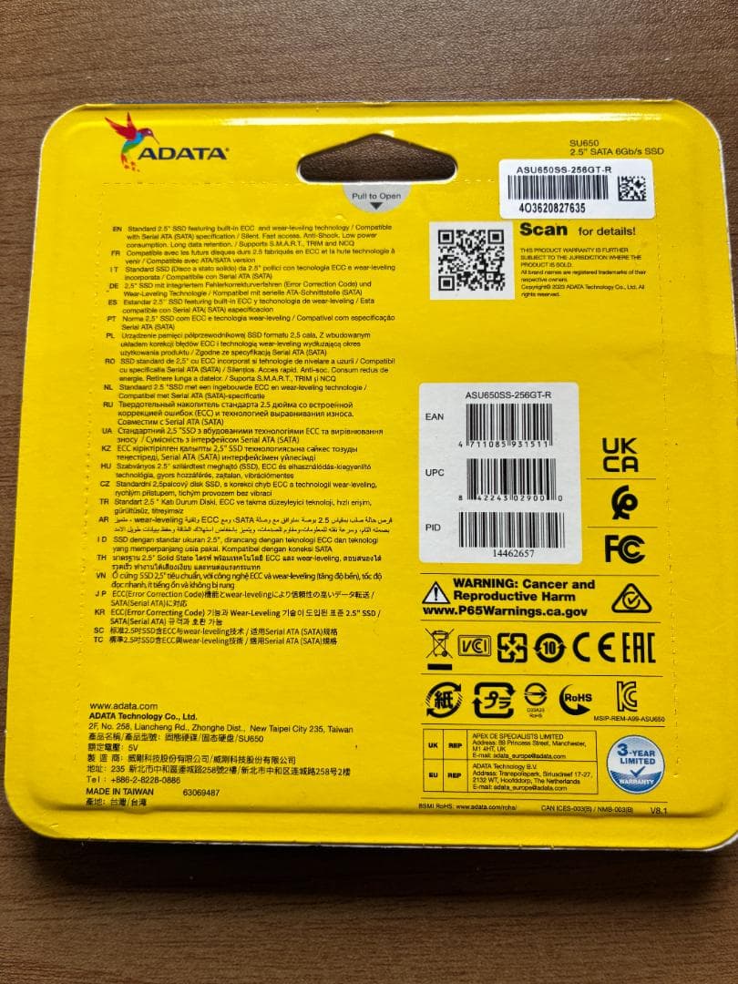 新品未開封ADATA SU650 256GB SSD 2.5インチ