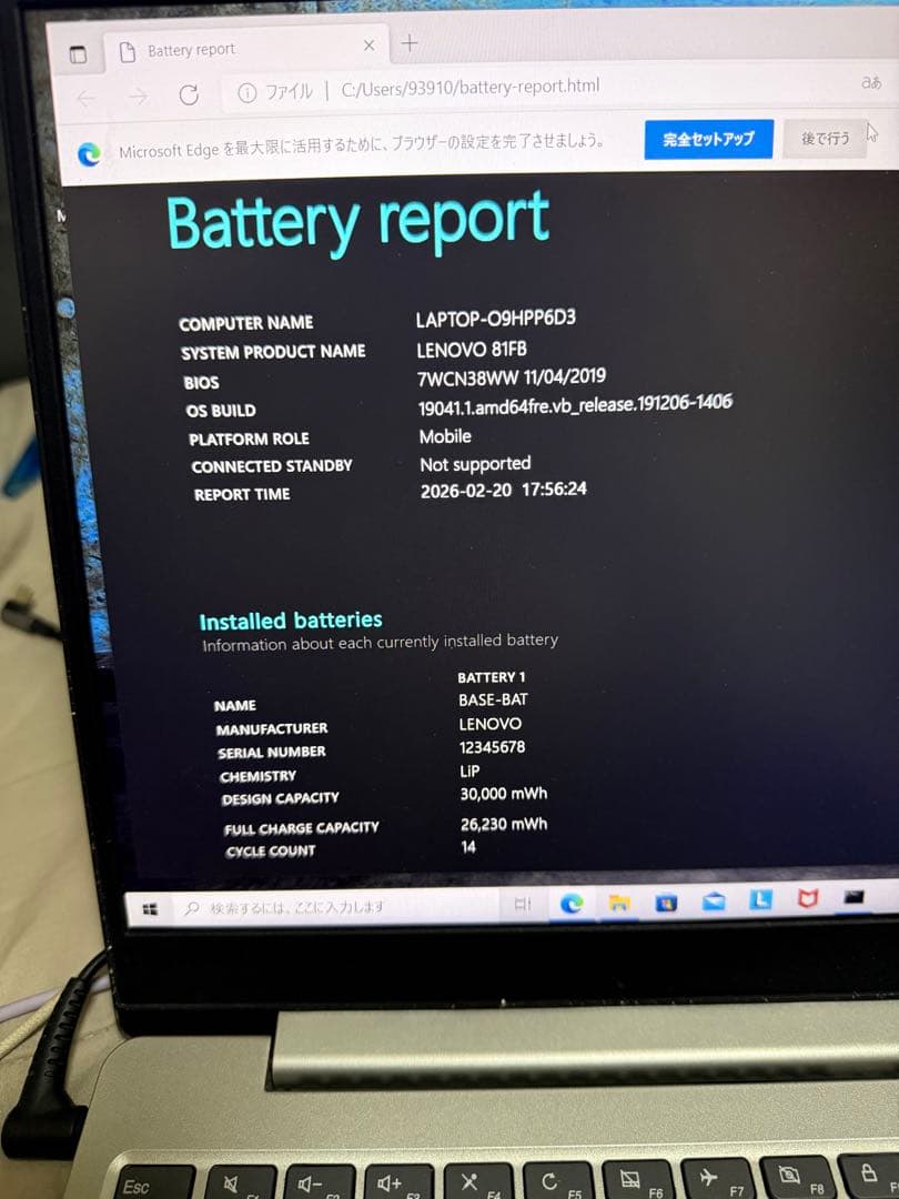 Lenovo ideapad 330S-15ARR ノートPC電源ケーブル付き