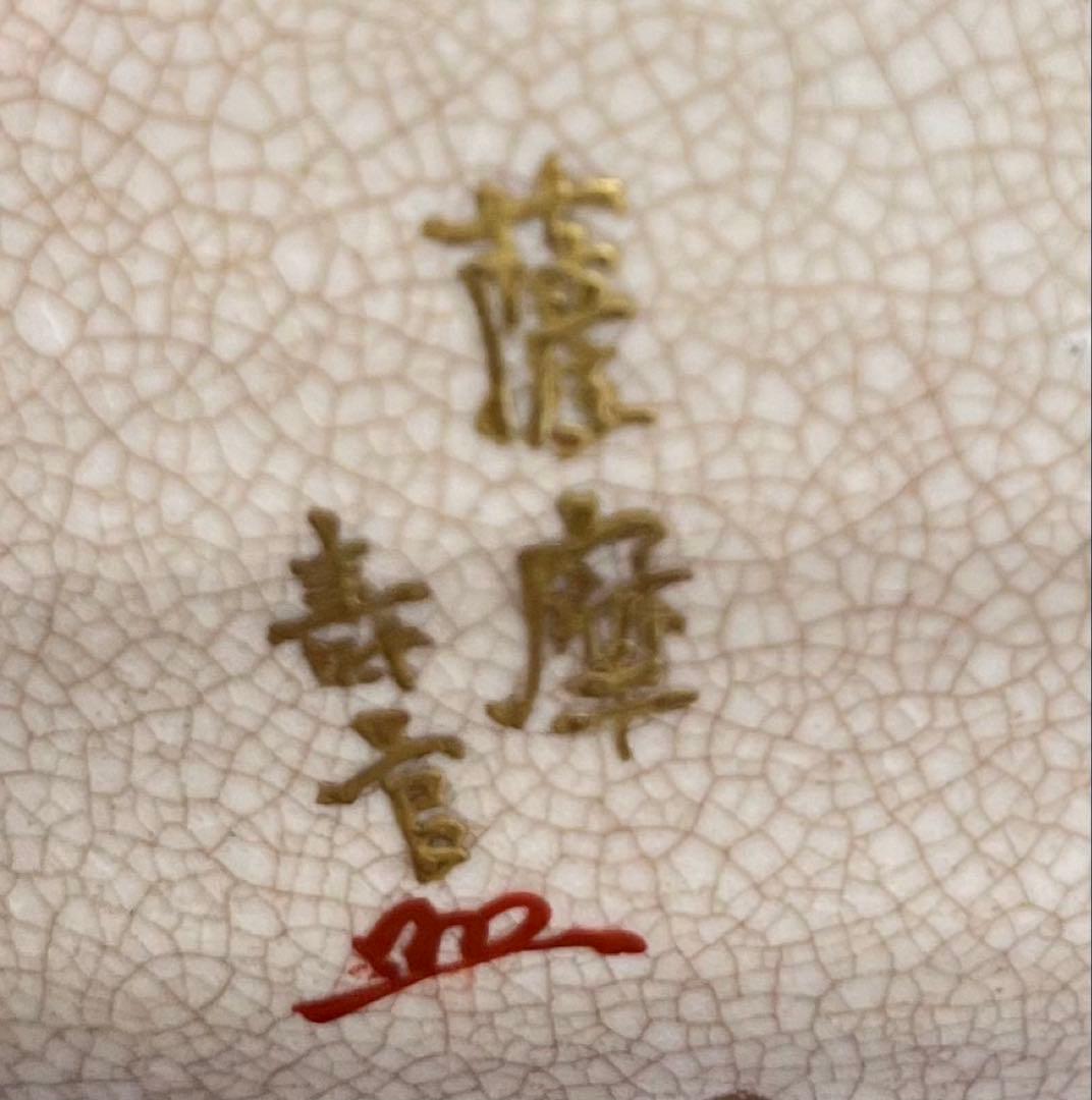 抹茶椀　年代不明