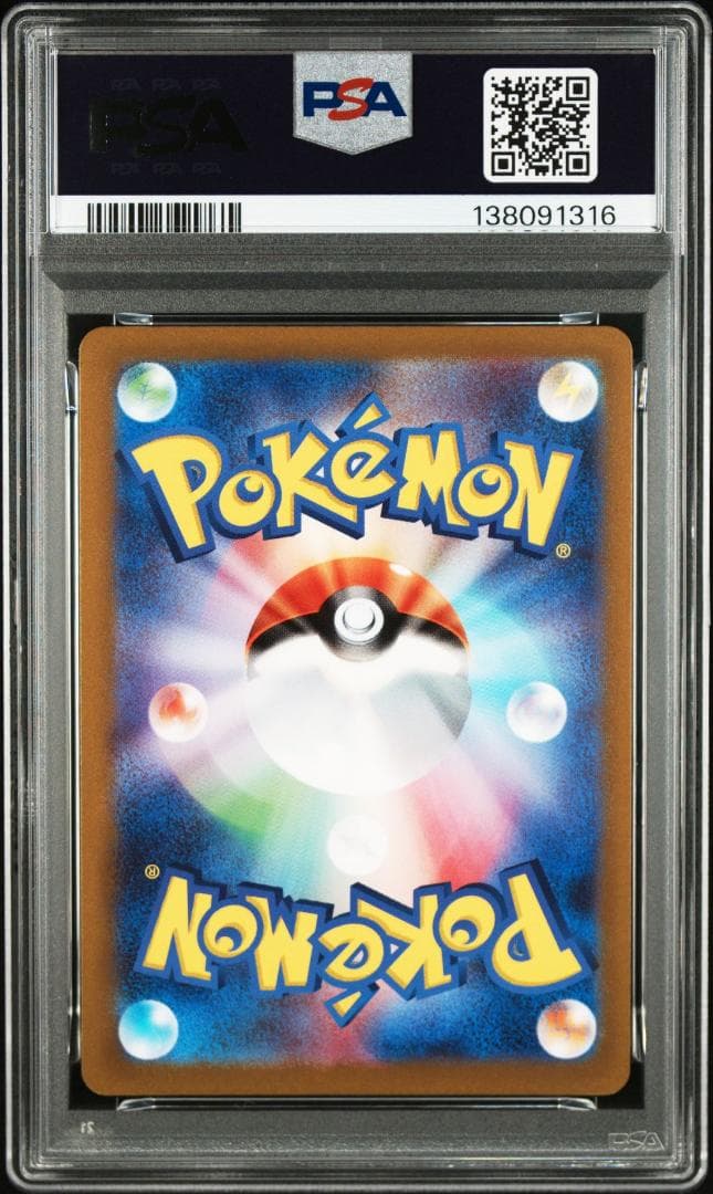 【PSA10】ミュウツーV: プロモ[S-P 273](プロモーションカード「S