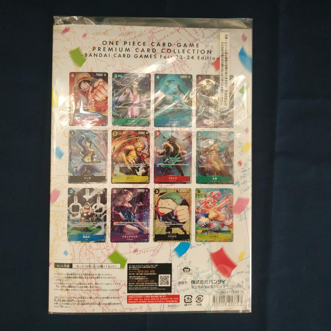 【未開封】ワンピースカード　プレミアムカードコレクション　２セット