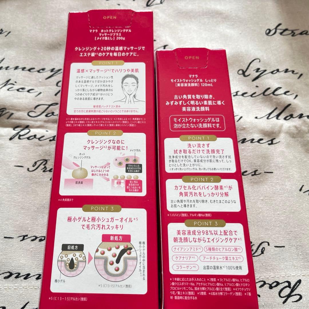マナラ ホットクレンジングゲル