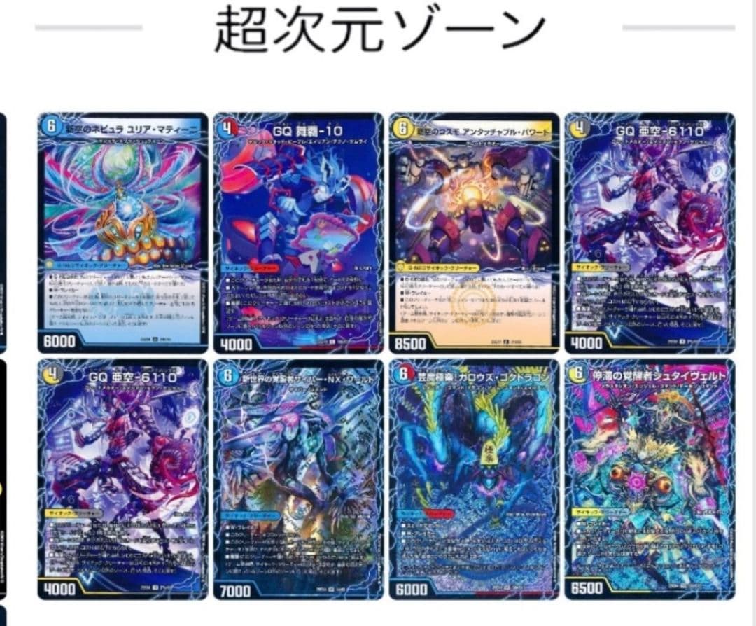 デュエマ CS2回優勝 ブラスロチェイン デッキ アドバンス 全48枚