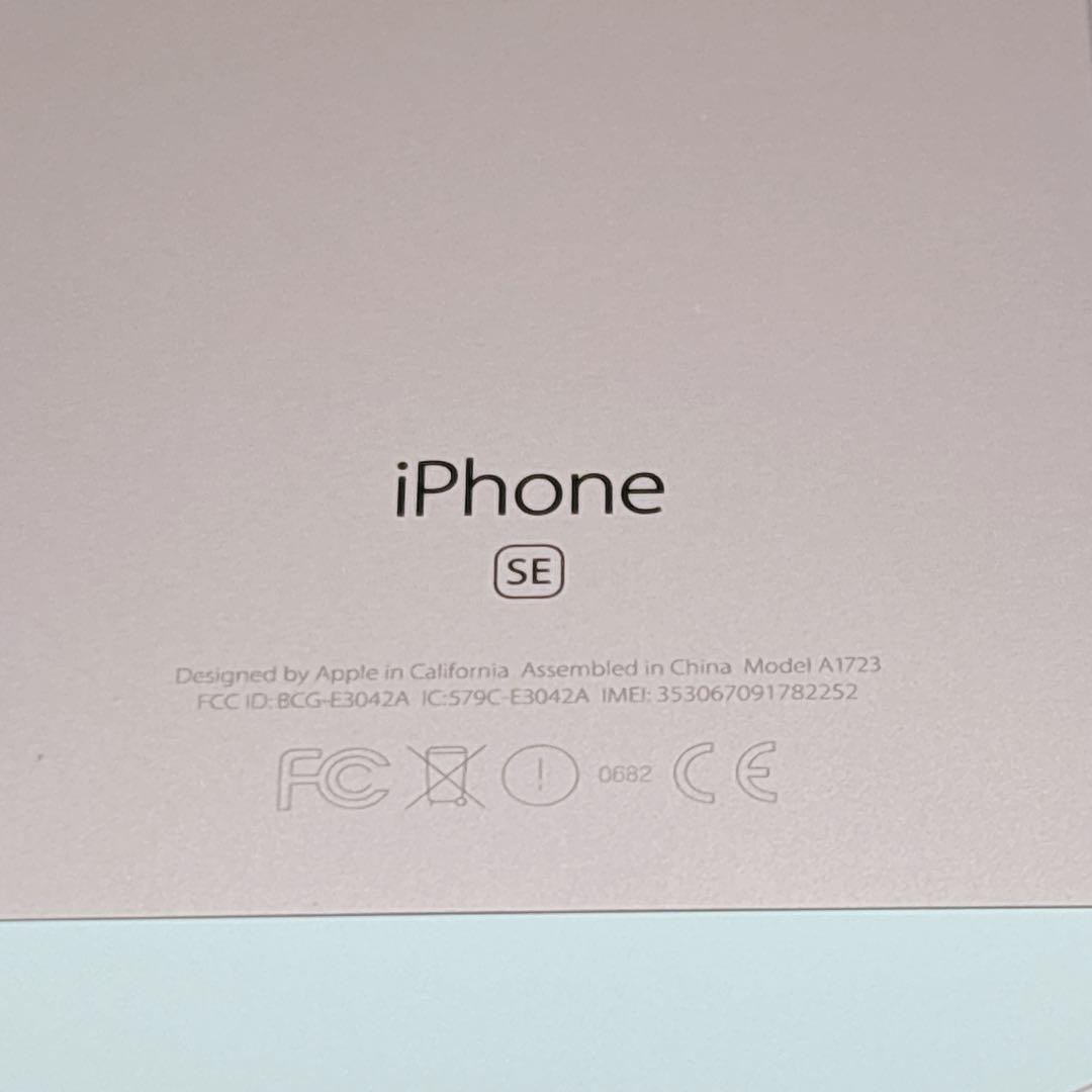 【美品】iPhone SE 32GB MP852J/A ローズゴールド