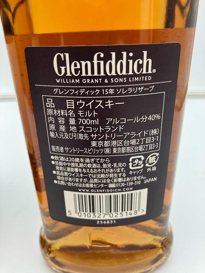 Glenfiddich 15 Year Old ウイスキー 700ml 40%
