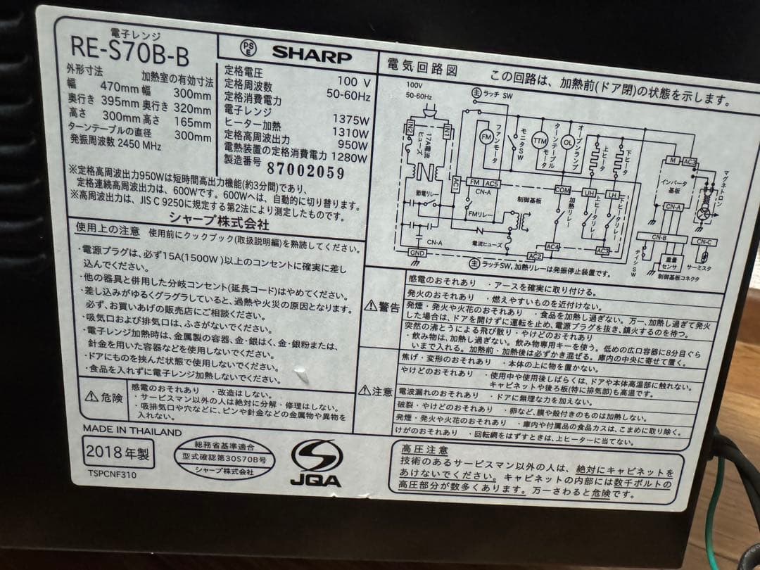 SHARP RE-570B オーブンレンジ
