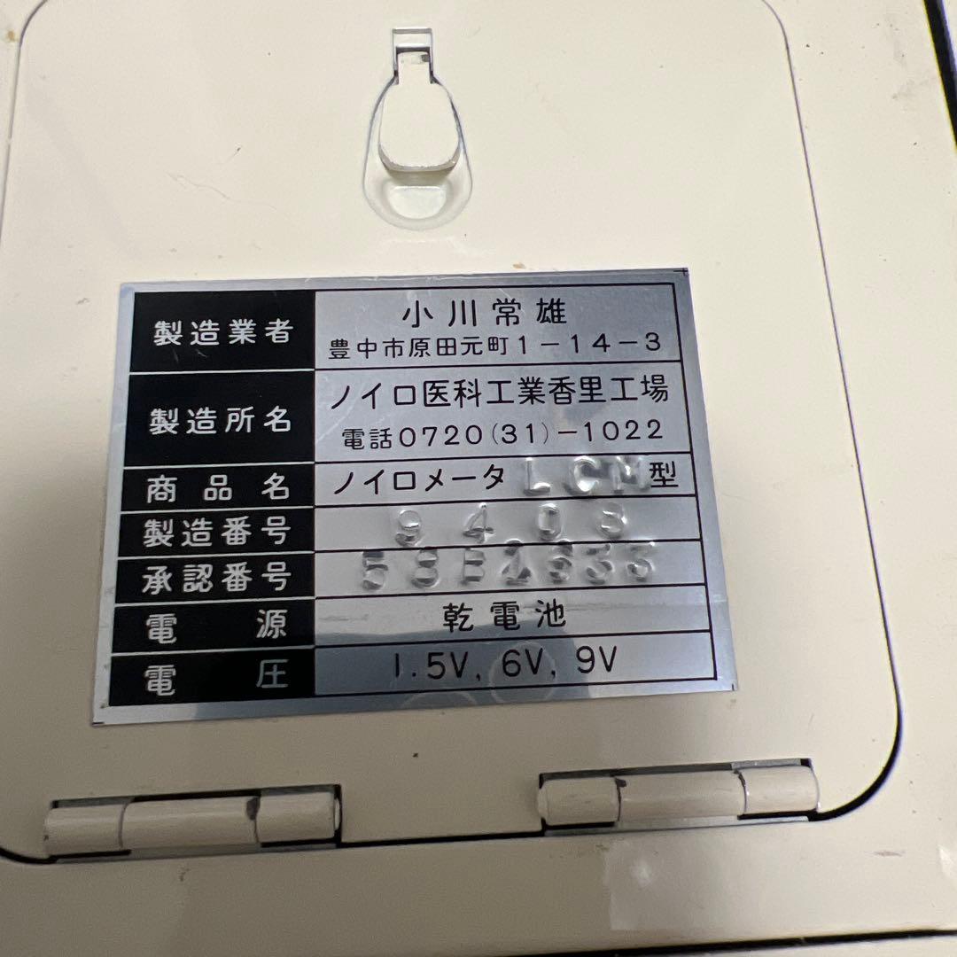 ノイロメーター 神経測定器 鍼灸　耳ツボ　中古品　ジャンク