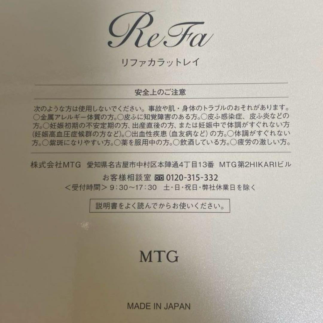 ReFa CARAT RAY(Blue) ブルー