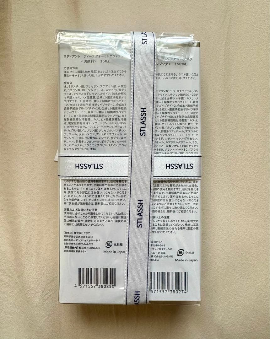 ストラッシュ クレンジング＆洗顔 150g