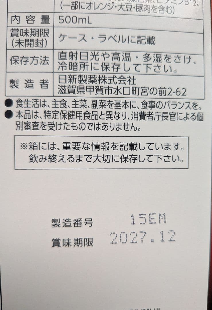 ビイレバーキングnext 3本 セット