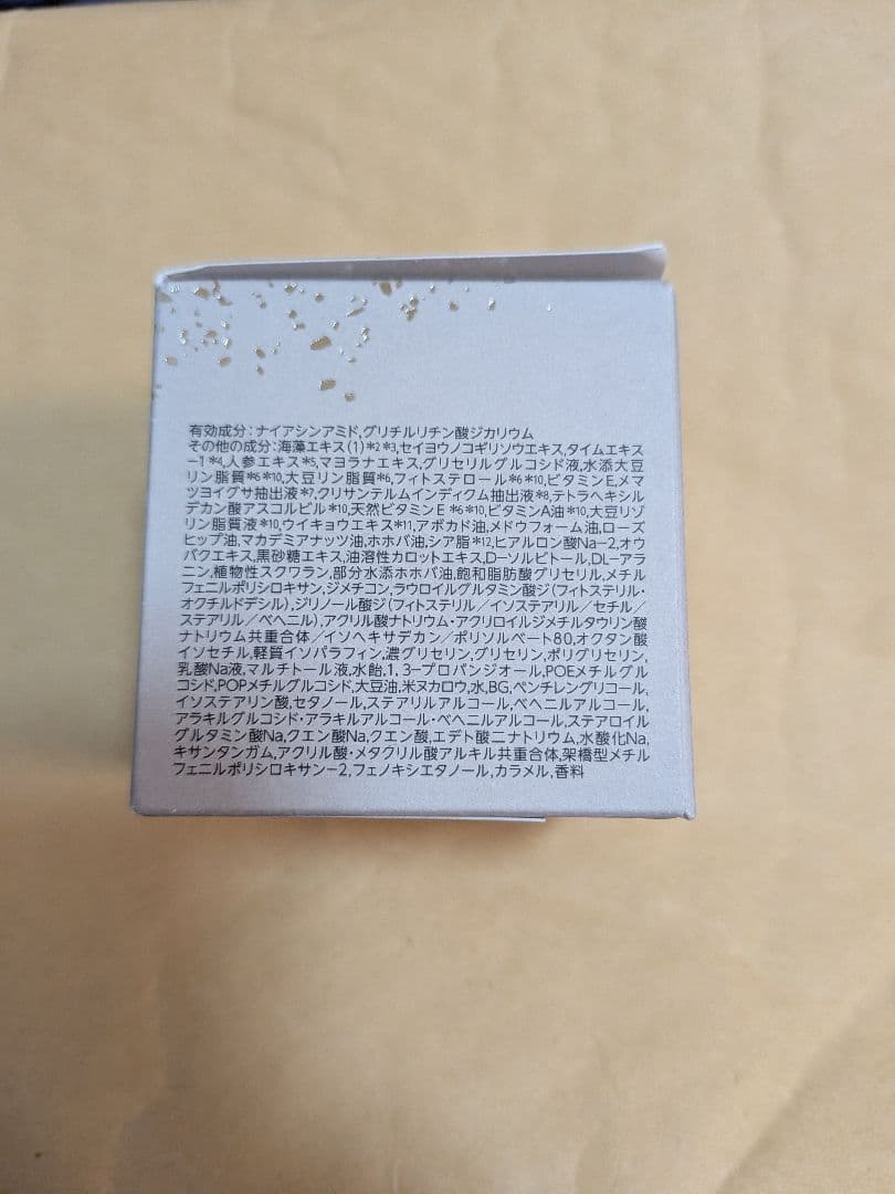 ララヴィ アドバンストクリームEX(50g)