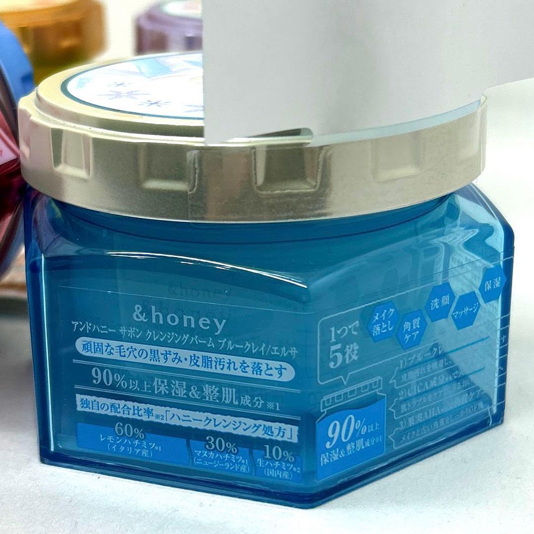 &honey アンドハニークレンジングバーム　4種アソート　90g