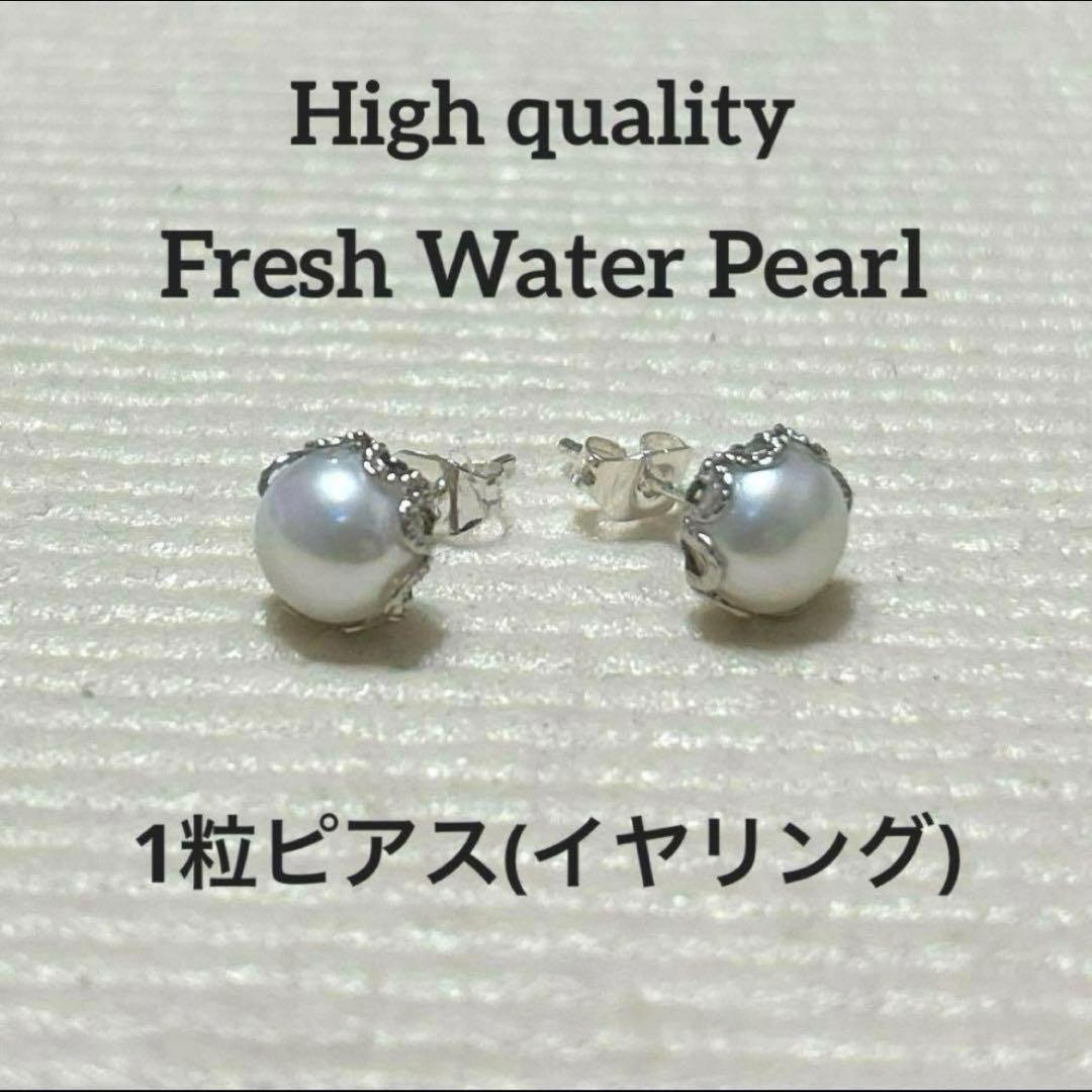 高品質淡水パールカボションピアス&フリーサイズリングセット