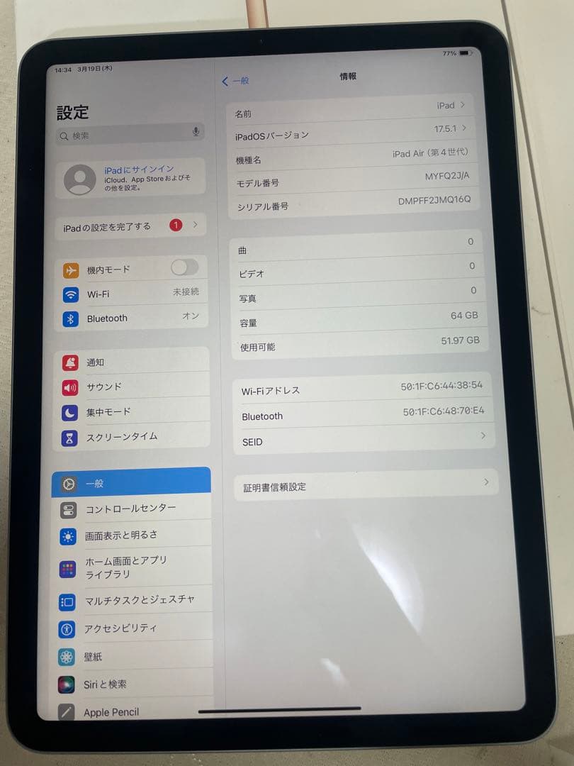 Apple iPad Air (第4世代) 64GB バッテリー93%
