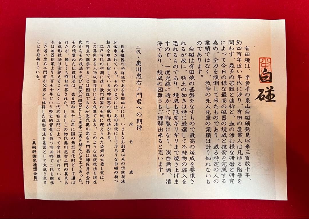 茶道具 奥川忠右衛門 白碰茶器 人間国宝 重要無形文化財 木箱付き　湯飲み5点