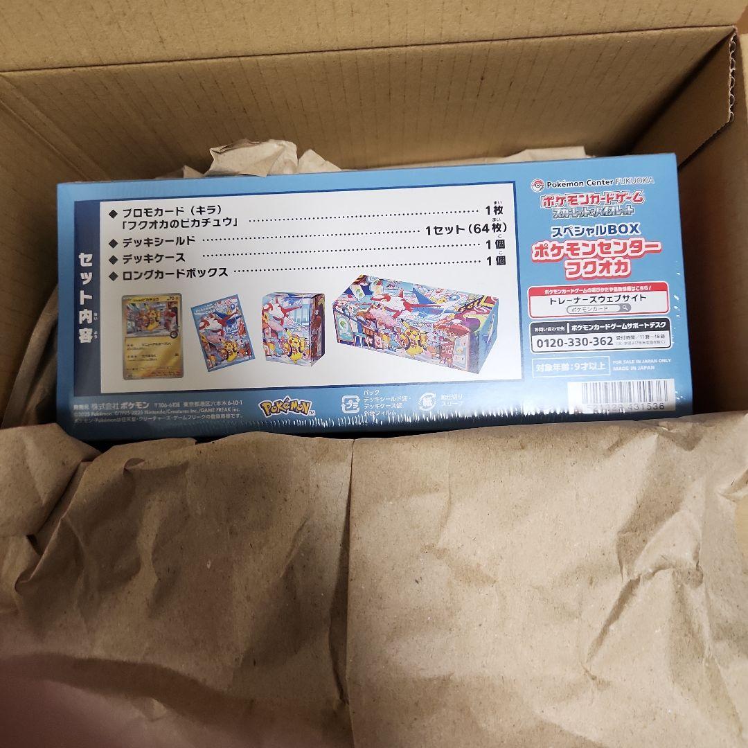 ポケモンセンターリニューアルスペシャルBOX福岡