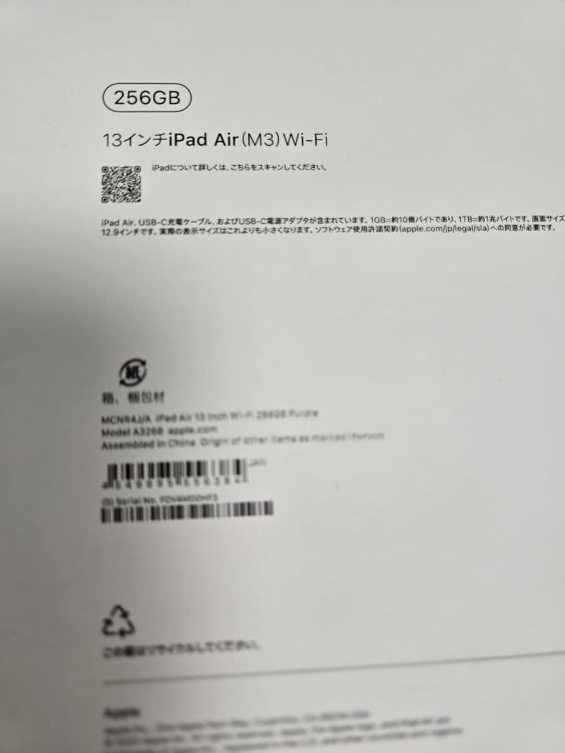 iPad Air: M3 256GB 13インチ★ApplePencil Pro