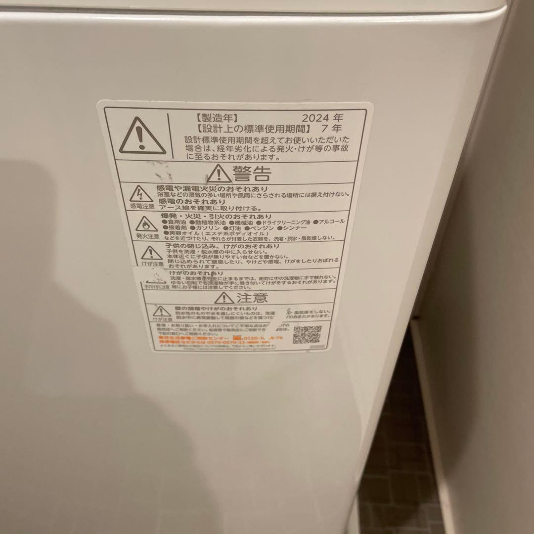 2024年製 東芝 洗濯機 8kg 美品 使用半年 福岡引取可