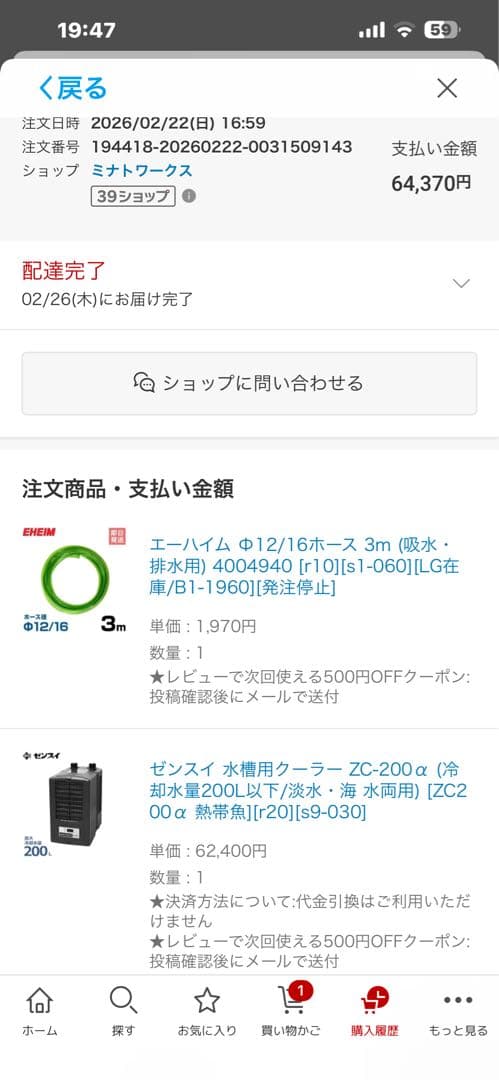 ZC-200α アクアリウム クーラー