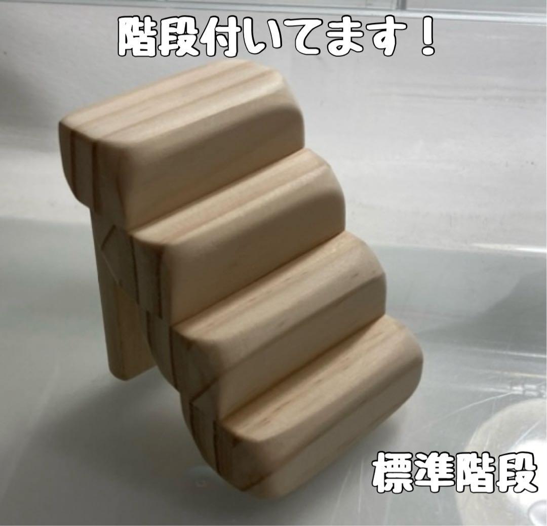 ライファー　ハムスター　グラスハーモニー600 600N用　ロフト巣箱