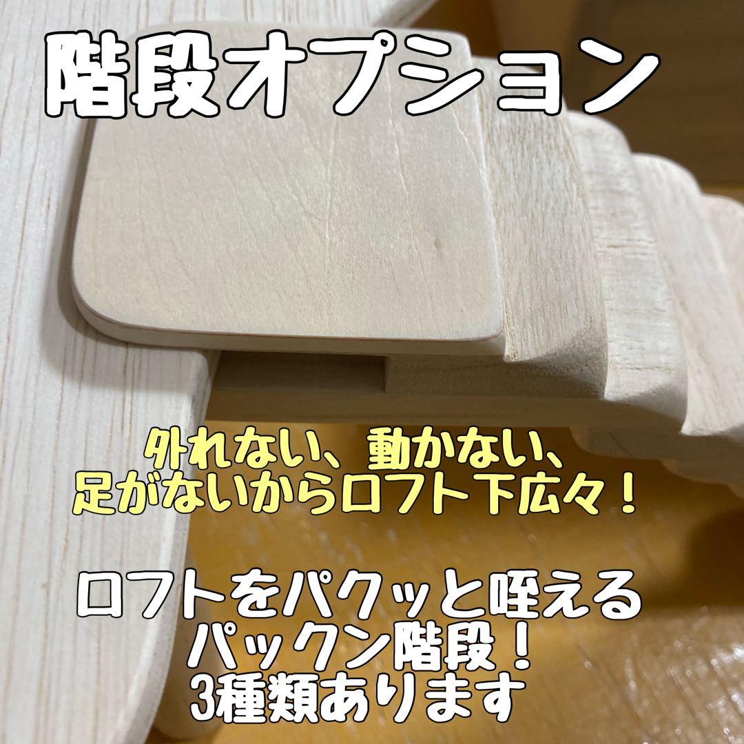ライファー　ハムスター　グラスハーモニー600 600N用　ロフト巣箱