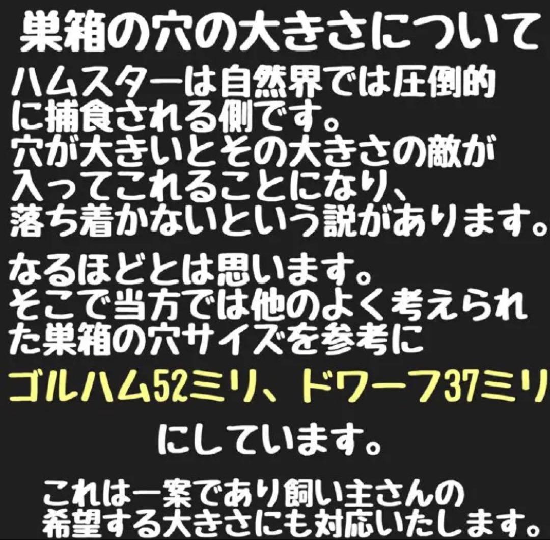 ライファー　ハムスター　グラスハーモニー600 600N用　ロフト巣箱