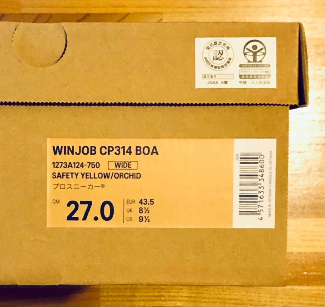 ウィンジョブ®CP314 BOA 27cm 公式限定色　アシックス安全靴