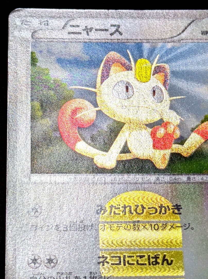 ポケカ ニャース UR BW2 レッドコレクション 072/066 プロモ 限定
