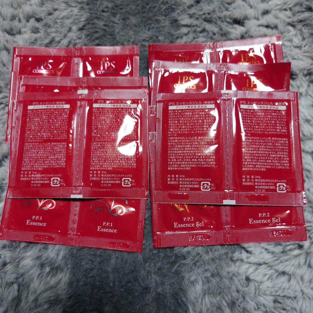 IPSコスメティック美容液 PP.1 & PP.2