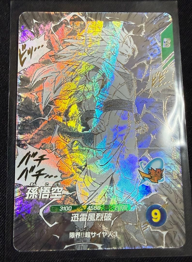 【美品】ドラゴンボールダイバーズ 孫悟空40th アドバンスパック