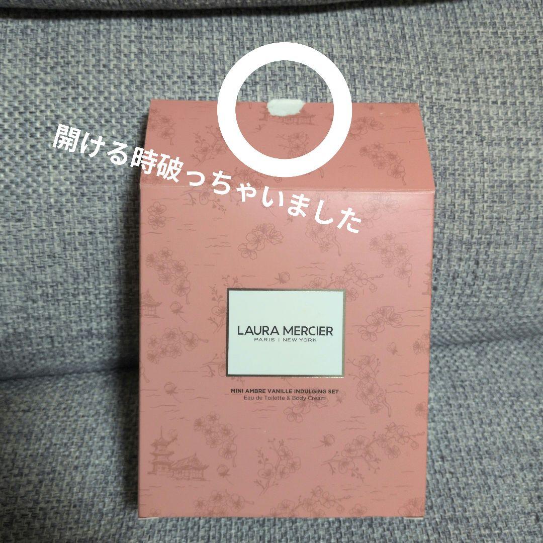 【限定品】ローラメルシエ アンバーバニラ15ml ＋ボディクリーム 60g