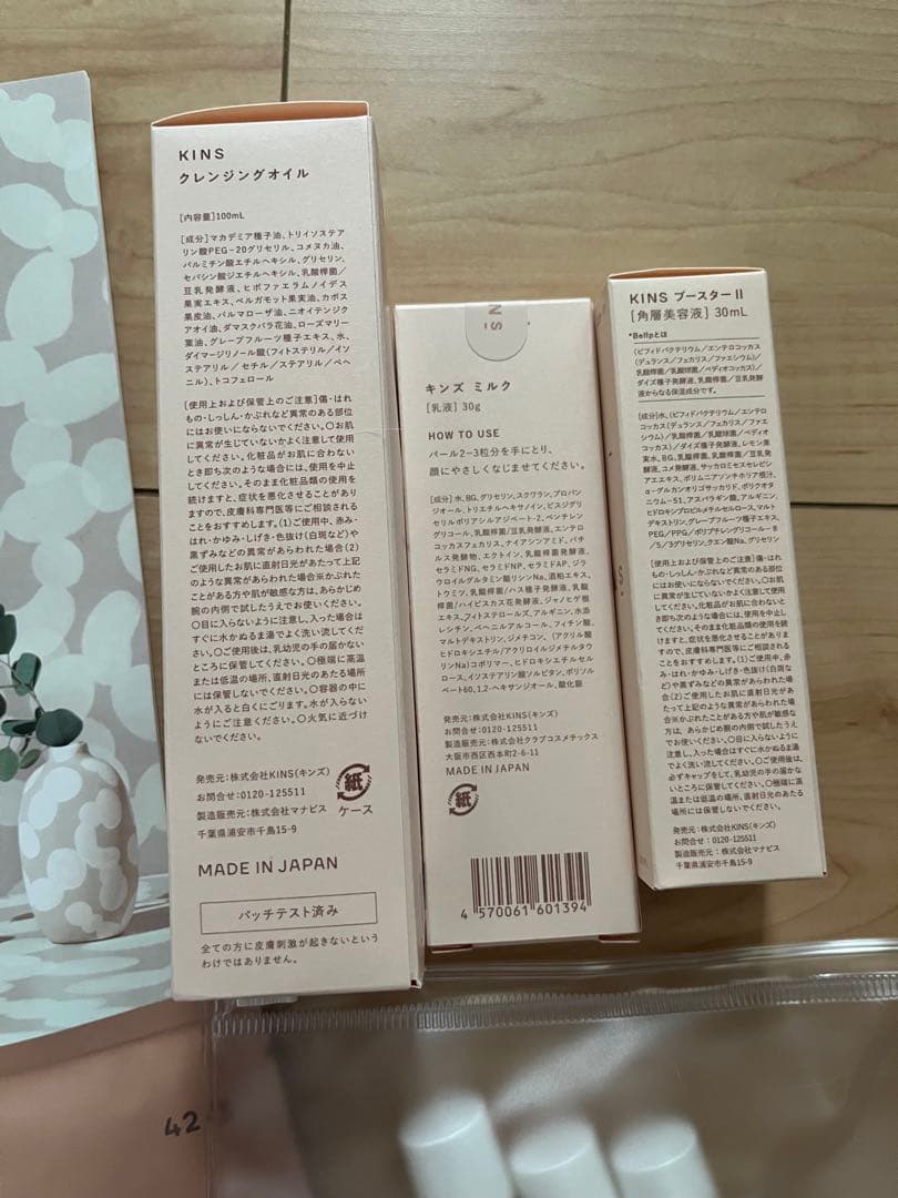 KINS Holiday BOX 2024 スペシャルトータルケアセット