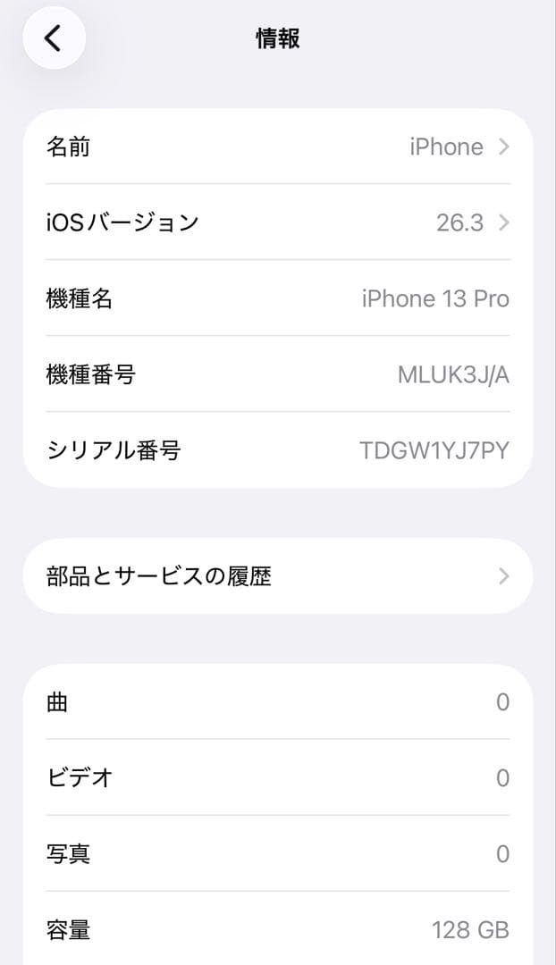 【美品】iPhone13pro simフリー　128GB シエラブルー