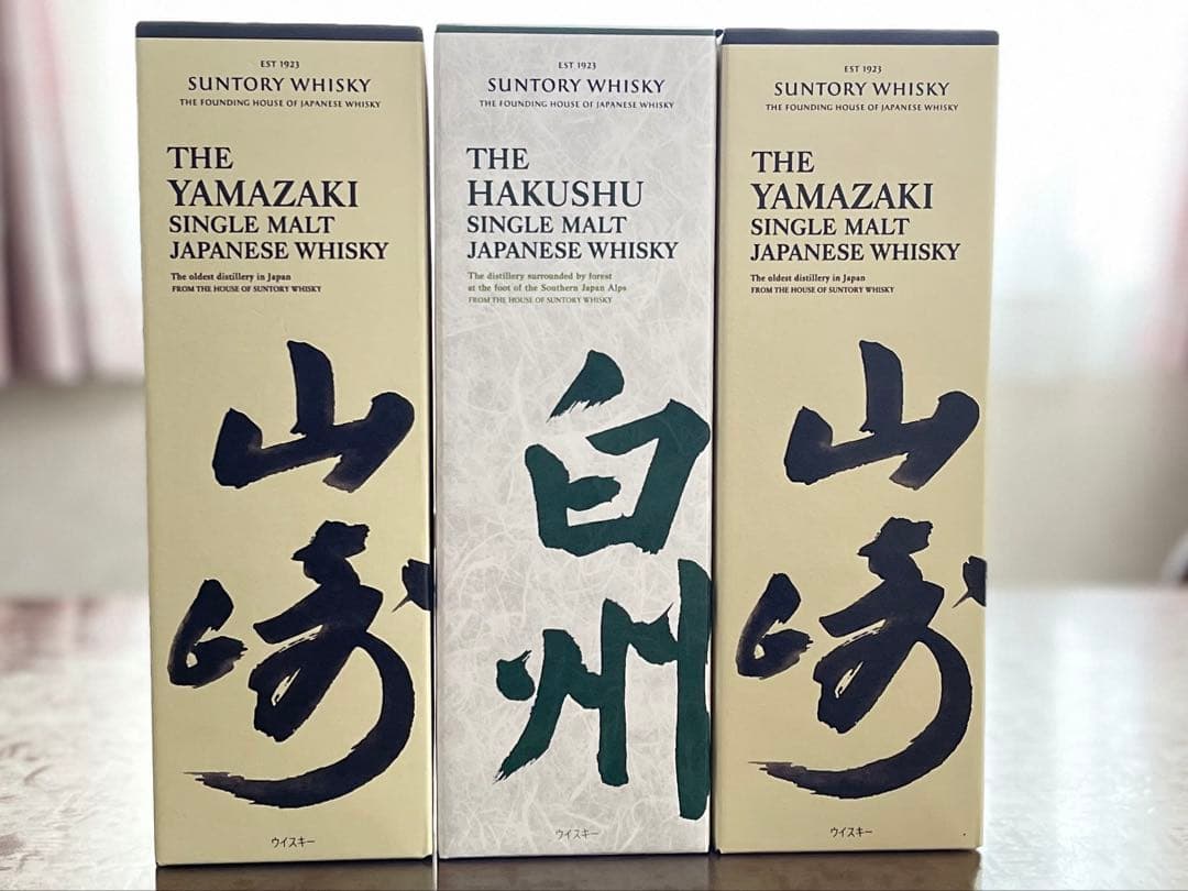山崎・白州3本セット