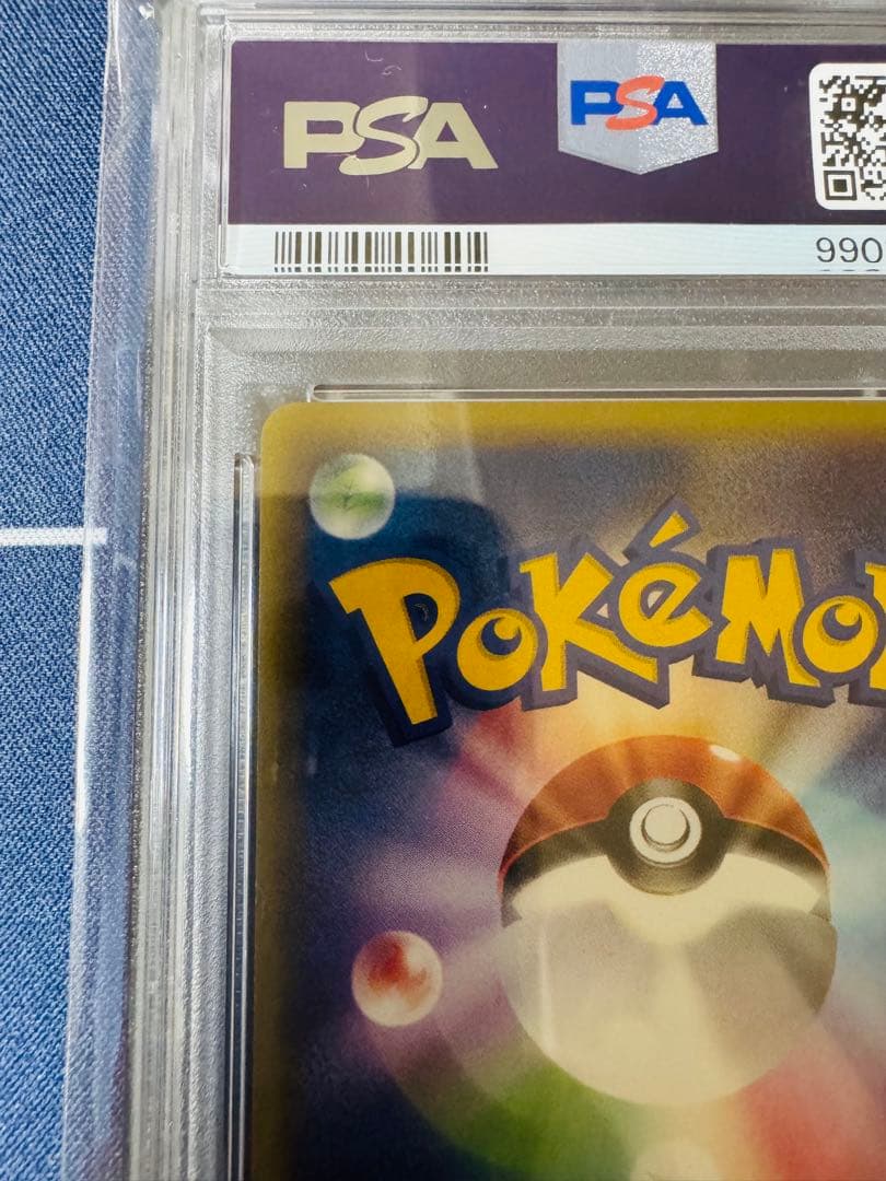 【PSA10】バンギラス★ :1ED 095/128 ポケモンカード eカード