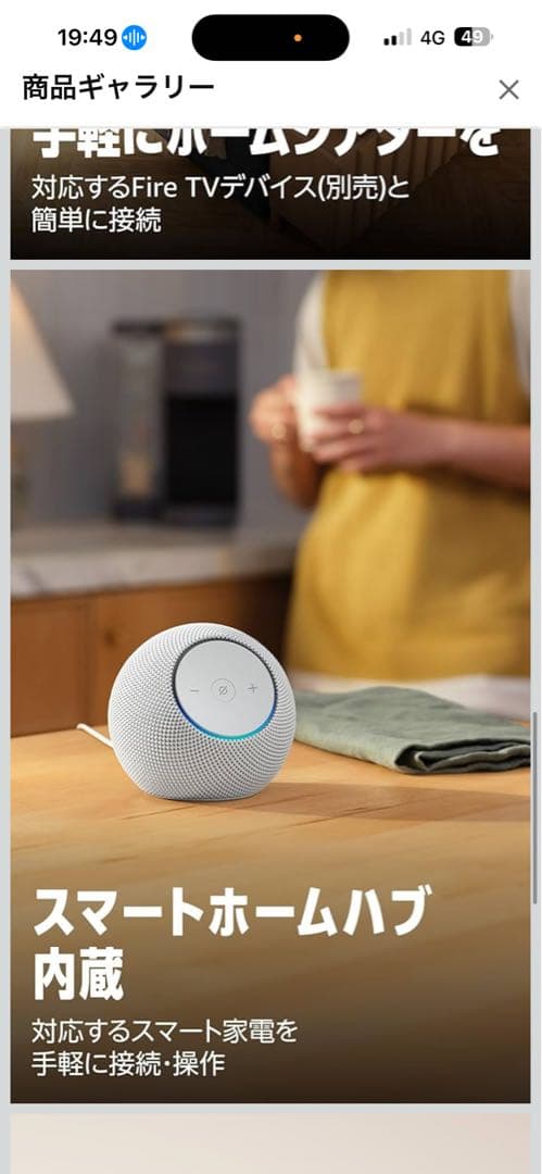 Amazon Echo Dot Max (エコードットマックス)2025年発売