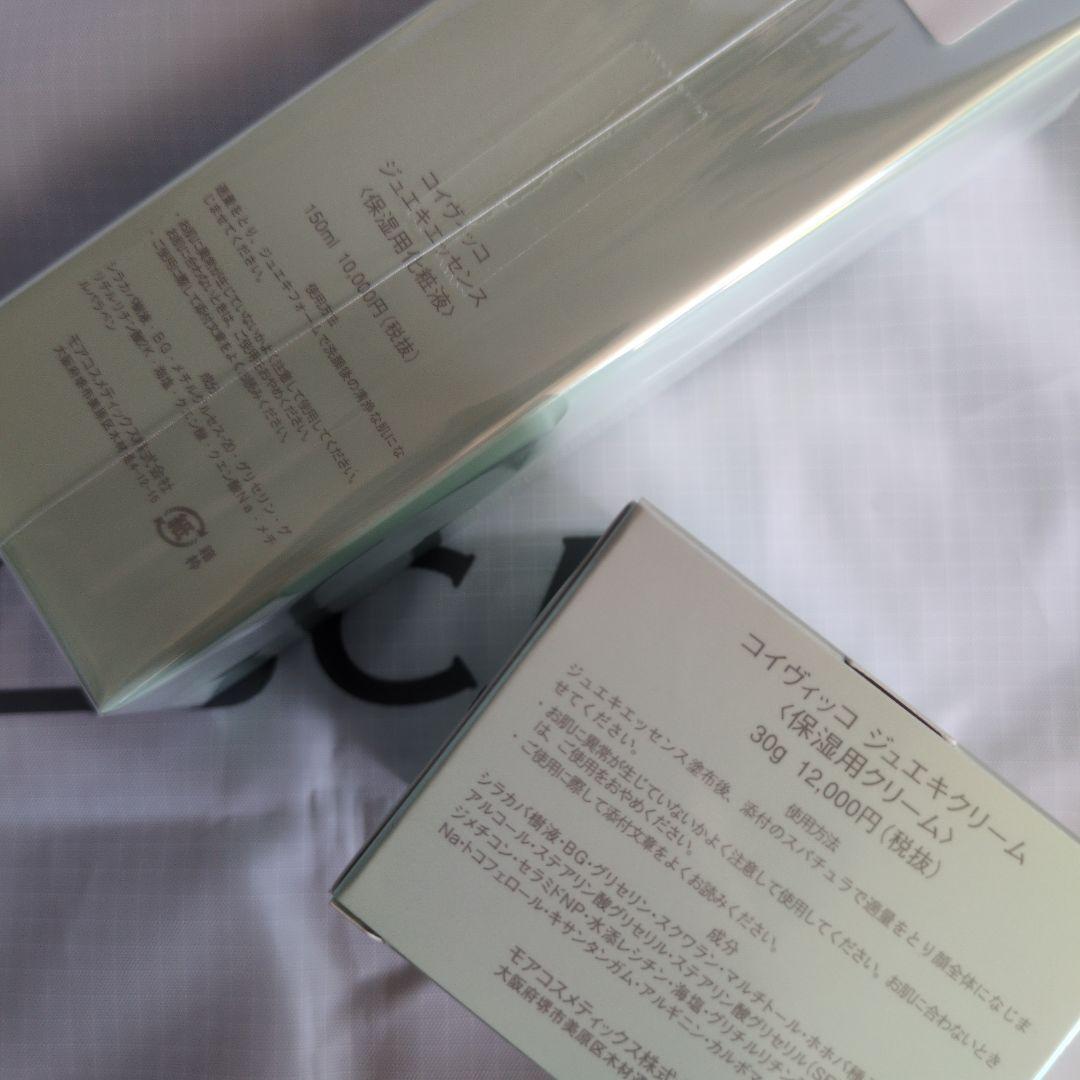 新品　バーデンス　コイヴィッコ　ジュエキ保湿用クリーム　保湿用化粧液　エッセンス