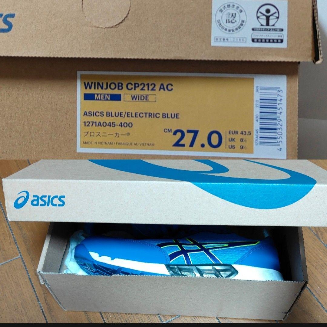 アシックス　安全靴　ウィンジョブ　CP212 AC 27cm WIDE　箱有り